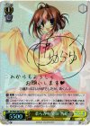 DC/W23-001SP SP 柔らかな笑顔 音姫(サイン入り)