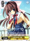 DC/W23-P08 PR 大切な約束 音姫