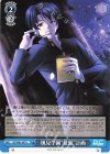 DC/W81-007 U 風見学園“征服”計画
