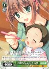  DC/W81-020 C 桜姫ちゃんラブ 由夢 
