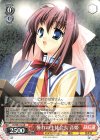 DC/W81-024 R 憧れの生徒会長 音姫