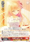  DS/W81-106 C 家族になろう 鳴 