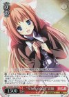 DC/W81-023S SR “キセキの足跡” 音姫
