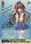 DC/W81-008SP SP “Perfect affection” 音姫(サイン入り)