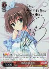 DC3/W81-049SP SP 朝の挨拶 姫乃(サイン入り)