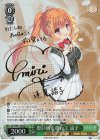 DC4/W81-064SP SP 思い出を重ねて 諳子(サイン入り)