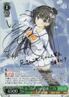 DC4/W81-065SP SP たった一つの約束 二乃(サイン入り)