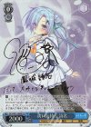 DC4/W81-088SP SP 淡い気持ち 詩名(サイン入り)