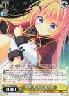 DC5/WE40-08 N 約束したから 愛乃亜