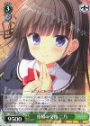 DC4/WE40-26 N 指輪の交換 二乃