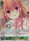 DC4/WE40-21DCP DCP 甘いご褒美 諳子(箔押し入り)
