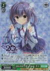 DC3/WE40-24DCP DCP はにかみツインテール サラ(箔押し入り)