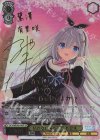 DC4/WE40-04SP SP 枯れない桜の下で 有里咲(サイン入り)