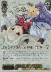 DC3/WE40-11SP SP 魅惑のお誘い シャルル(サイン入り)