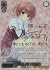 DC3/WE40-39SP SP 幸せを抱きしめて 葵(サイン入り)