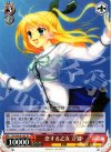  DC3/W18-103 TD 恋する乙女 立夏 