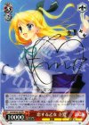 DC3/W18-103 S-TD 恋する乙女 立夏(サイン入り) 