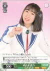 DC3/WE36-17 N 表彰式 姫乃