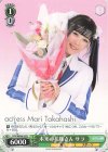 DC3/WE36-24 N 未来の花嫁さん サラ
