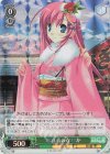 DC/WC01-026 RE 晴れ着のななか