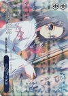 DC/WCE02-018 RE 委員長の巫女姿
