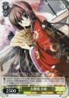  DC/WE02-002 R お雛様 音姫 