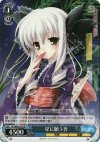  DC/WE02-014 R 星に願う杏 