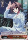  DC/WE02-012 S-C お月見 由夢(ホロ) 