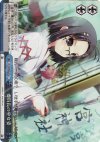  DC/WE02-018 S-CC 委員長の巫女姿(ホロ) 