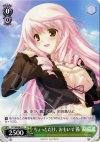  DC/WE08-07 C ちょっとだけ、おもいで 茜 
