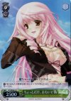  DC/WE08-07 S-C ちょっとだけ、おもいで 茜(ホロ) 