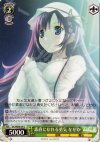  DC/WE08-09 C 素直になれる勇気 ななか 