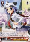  DC/WE08-11 R 風見学園の生徒 美夏 