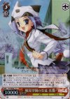  DC/WE08-11 S-R 風見学園の生徒 美夏(ホロ) 