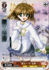  DC/WE08-13 C “裏モード”音夢 