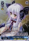  DC/WE08-17 S-C 知略と謀略 杏(ホロ) 