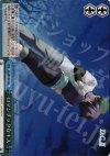 DC/WE08-18 S-CC ロマンチックなキス(ホロ) 