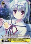  DC/WE08-20 C たとえ好きな恋人 まひる 