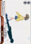  DC/WE08-27 CC 迷子の夢 