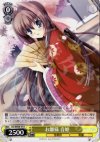  DC/WE08-47 R お雛様 音姫 