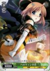  DC/WE08-53 C ハロウィン小恋 