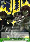  DC/WE08-82 PR 悪魔の手のひらの上で 