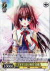  DC/W09-002 RR くすぐったい毎日 音姫 
