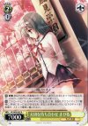 DC/W09-007 R 大切な待ち合わせ まひる 