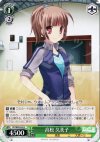 DC/W09-043 C 高松 久美子