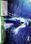  DC/W09-048 CR 最後のデート 