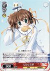  DC/W09-051 RR 元気な音夢 