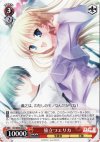  DC/W09-062 U 旅立つエリカ 