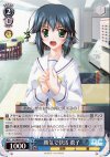 DC/W09-087 U 勝気で快活 眞子