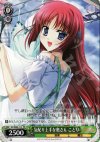  DC/W09-112 PR 気配り上手な奥さん ことり 